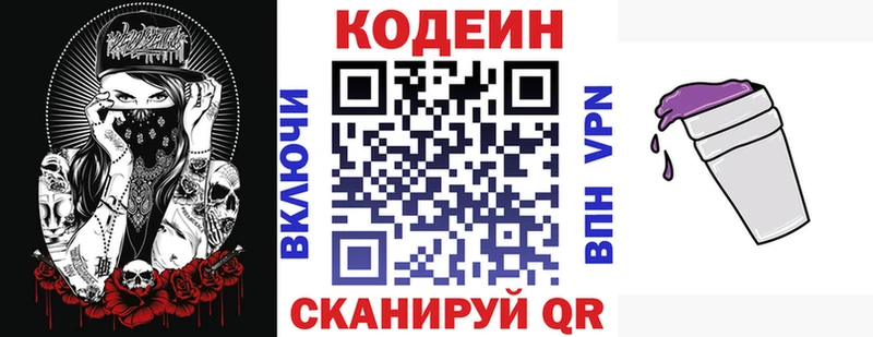 продажа наркотиков  Козельск  Кодеин Purple Drank 