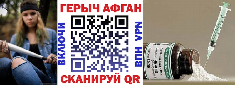 Героин хмурый  Козельск 